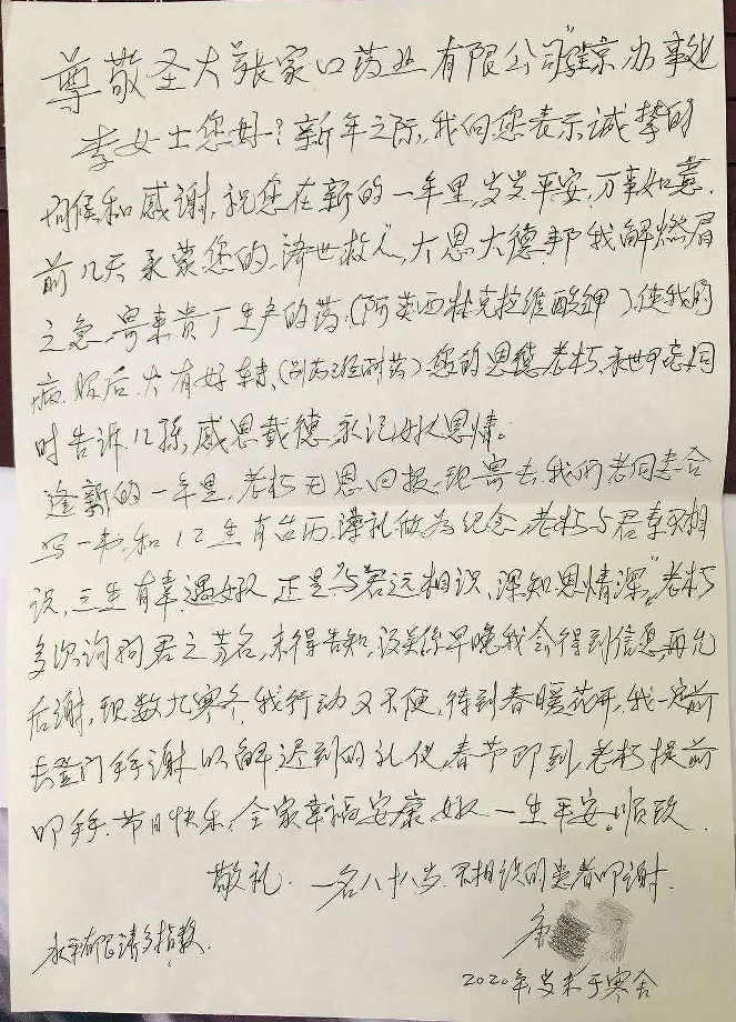 感謝信書(shū)籍和日歷.png